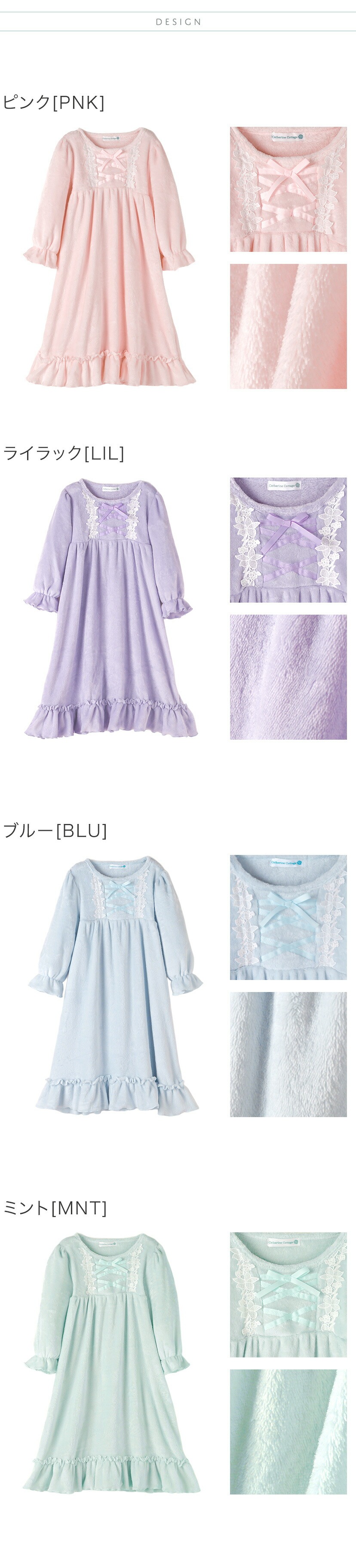 ふわふわフリースフラワーレース＆クロスリボンネグリジェ 商品画像