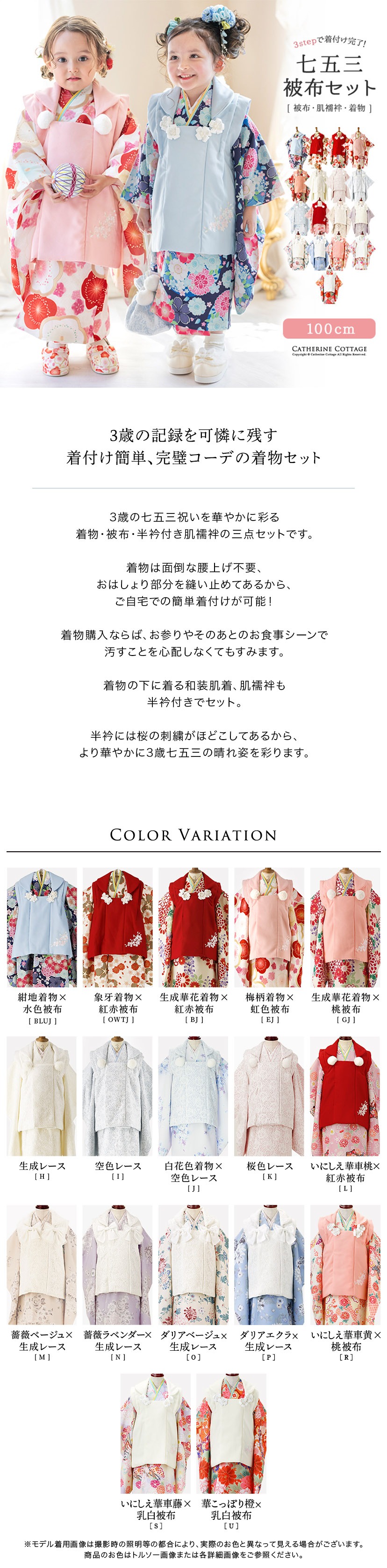 被布セット,商品紹介