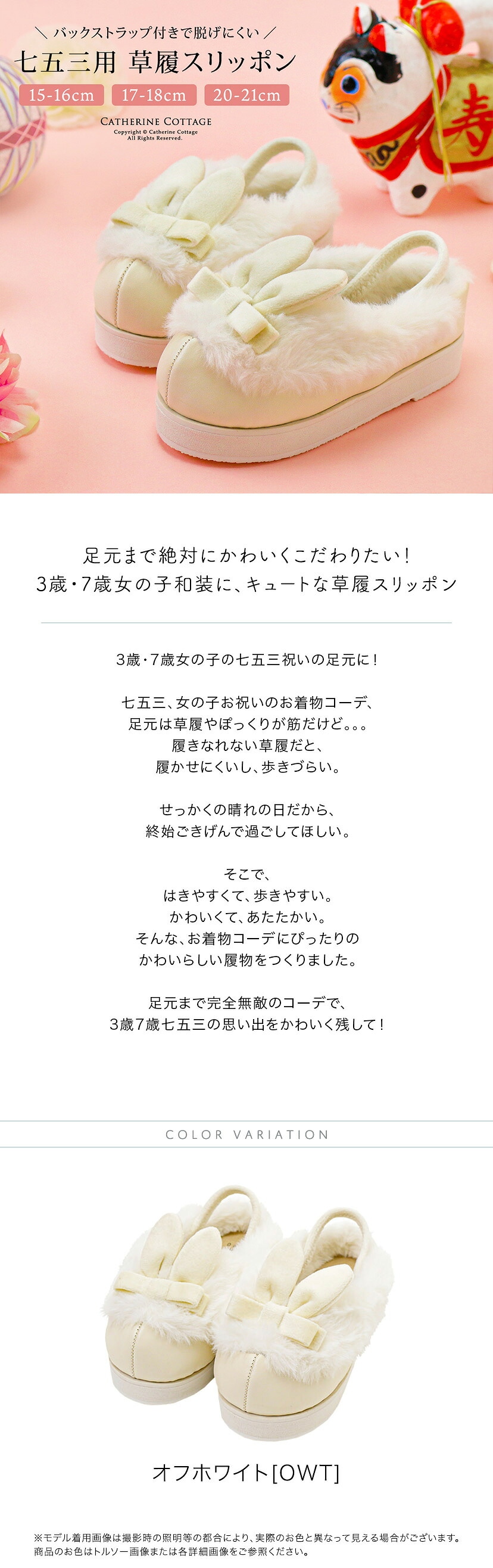 送料無料【目玉セール】七五三3歳7歳女児 草履 うさぎファースリッポン