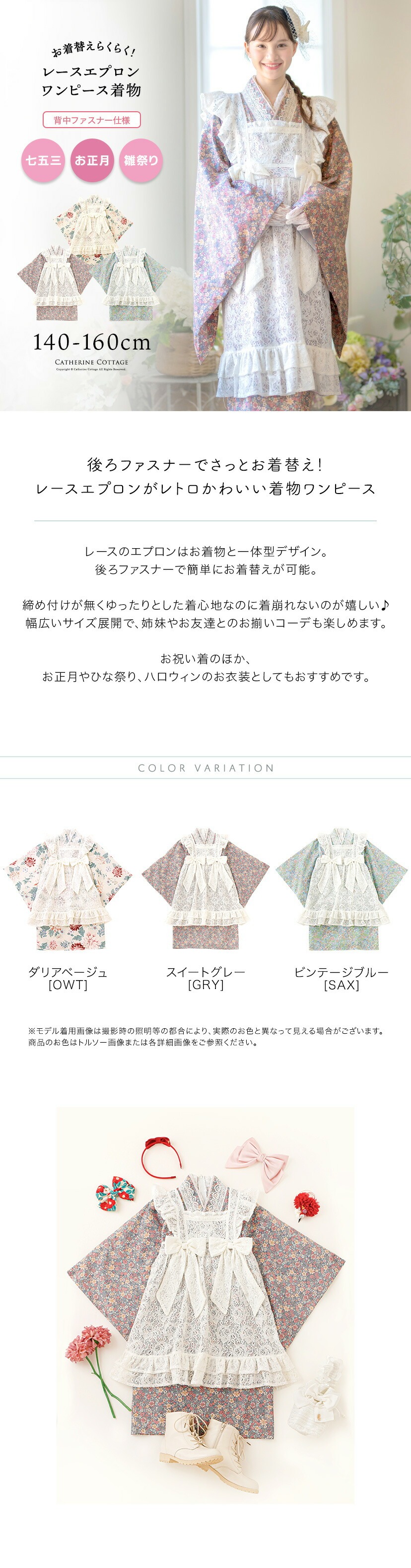 後ろファスナーで着る！ エプロン着物ワンピース  サムネイル キャッチコピー カラバリ