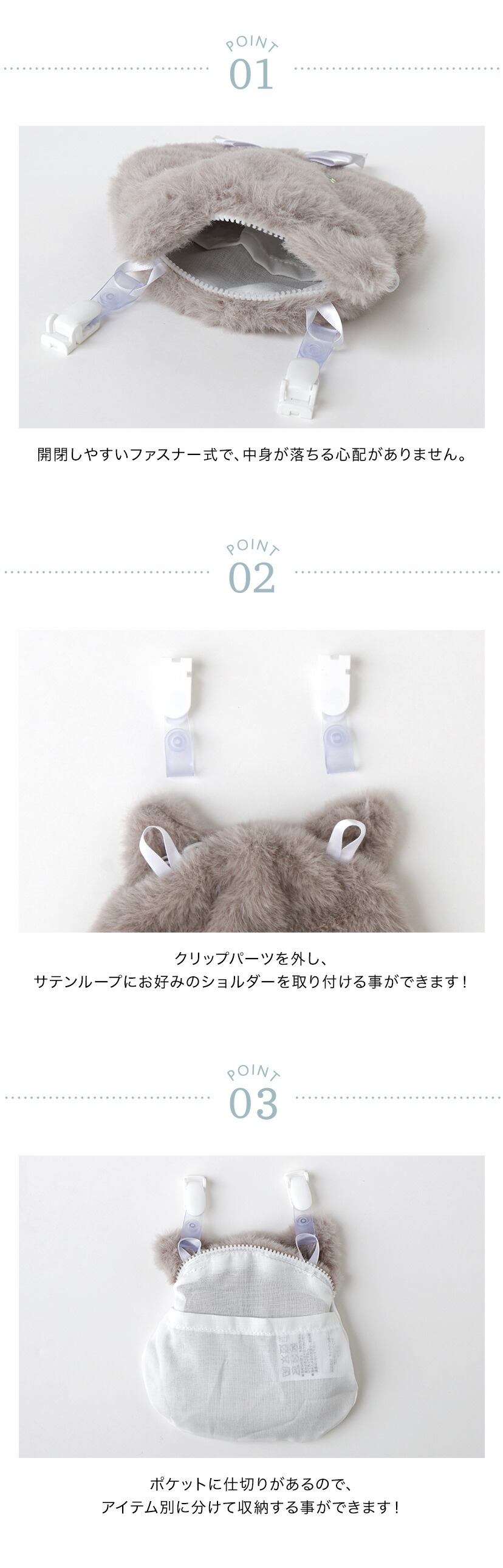 アニマル移動ポケット 商品ポイント