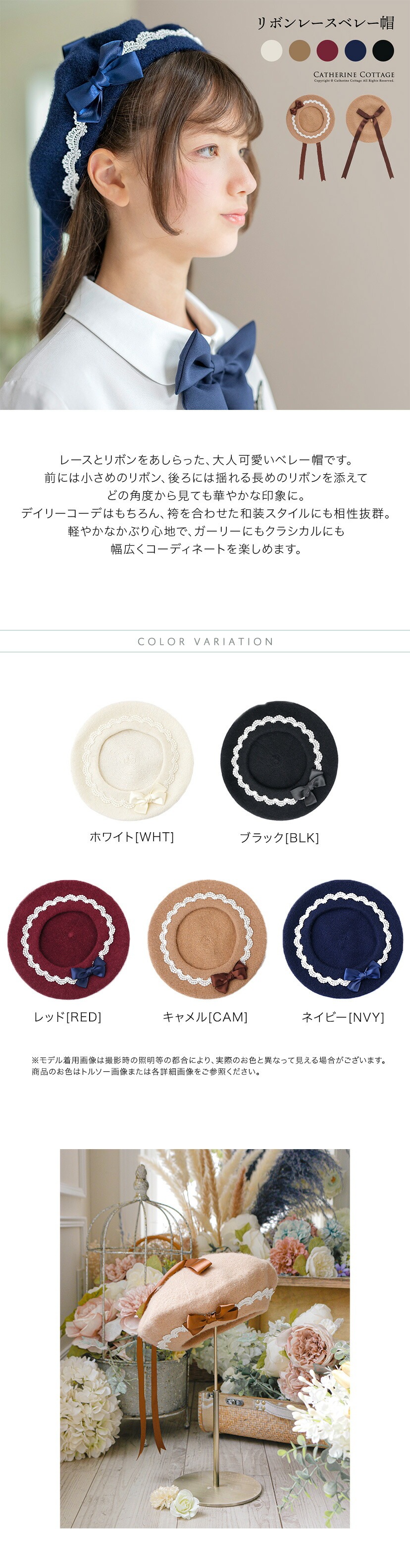 ふリボンレースベレー帽 サムネ カラバリ