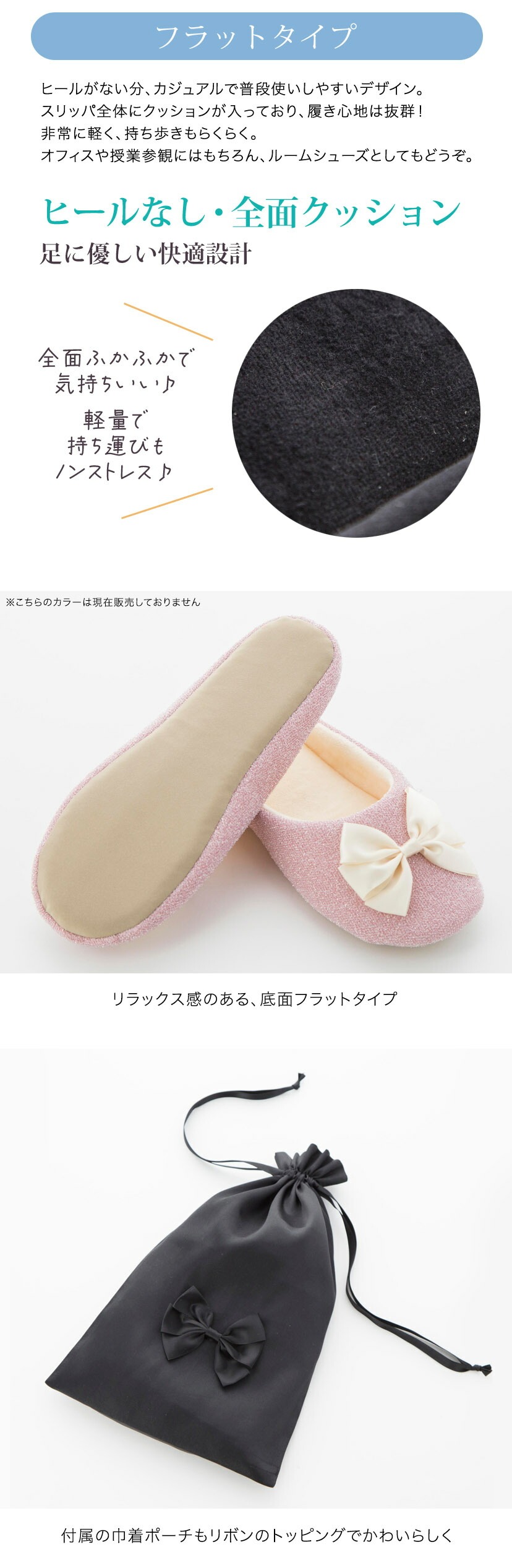 スリッパの説明