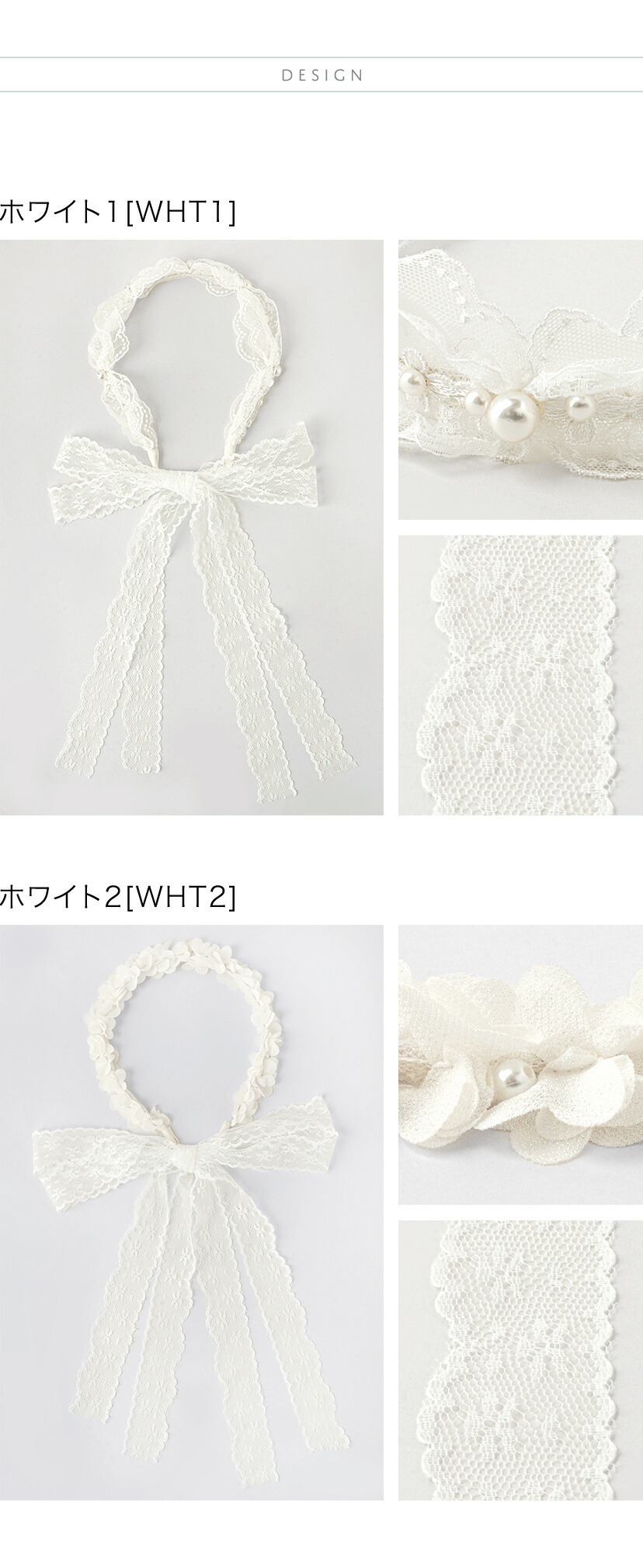 レースカチューシャ 商品画像,