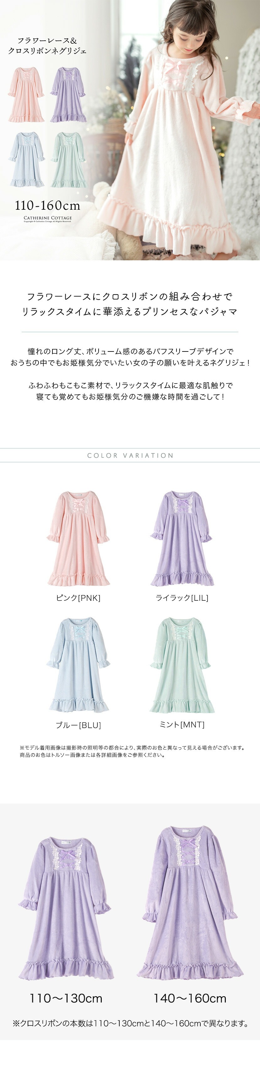 ふわふわフリースフラワーレース＆クロスリボンネグリジェ,カラバリ