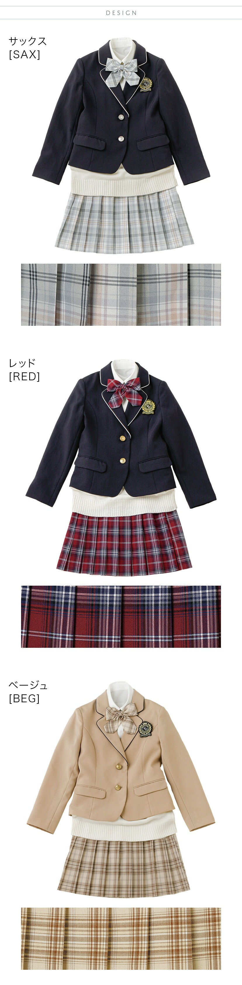 カラバリ,サックス,レッド,ベージュ