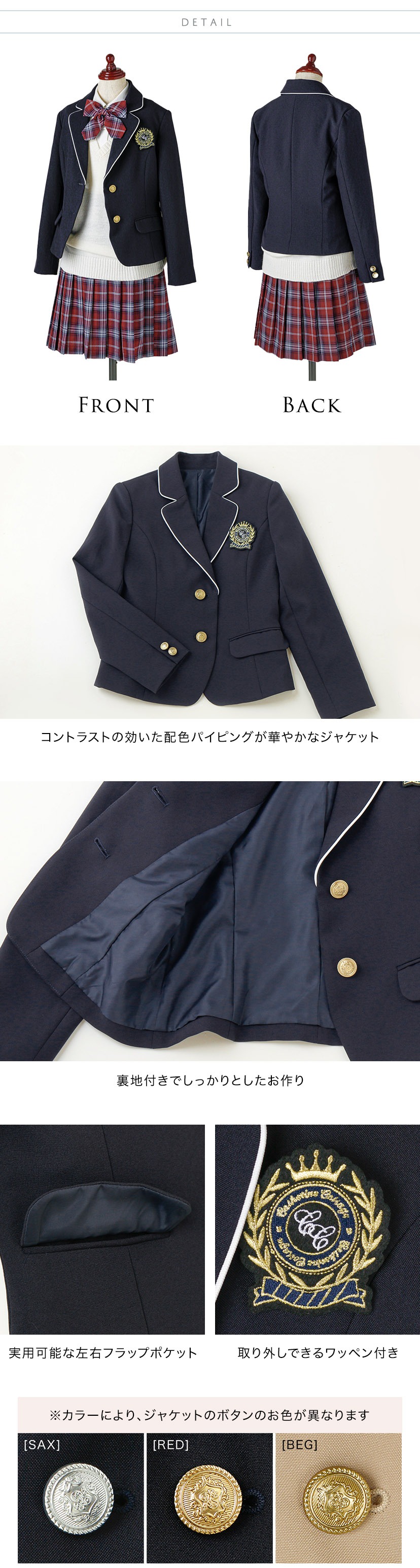 ディテール詳細,パイピングジャケット