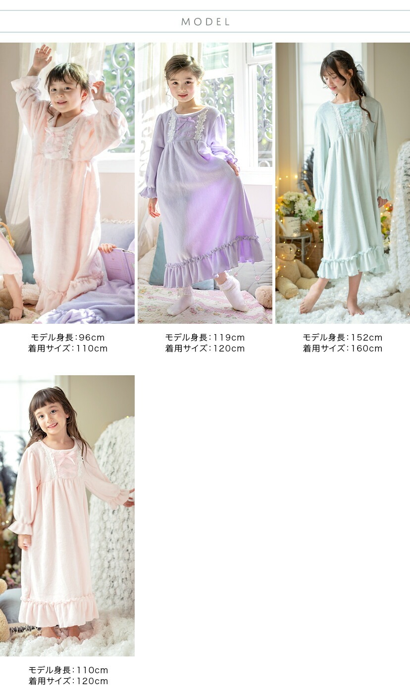 ふわふわフリースフラワーレース＆クロスリボンネグリジェ  モデルスペック