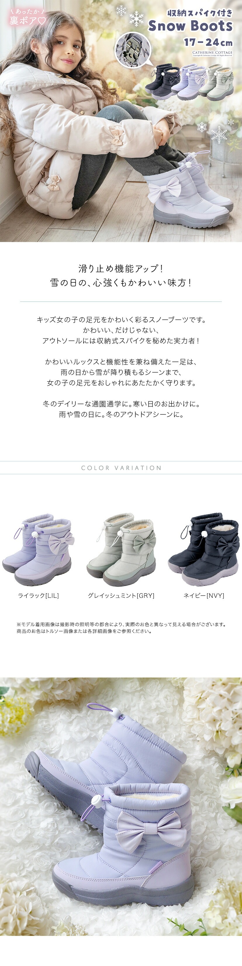 スノーブーツ 収納式スパイク付き 女の子トップ