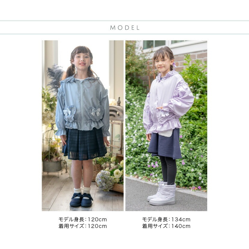 女の子 アウター ハートポケットウインドブレーカー モデルスペック