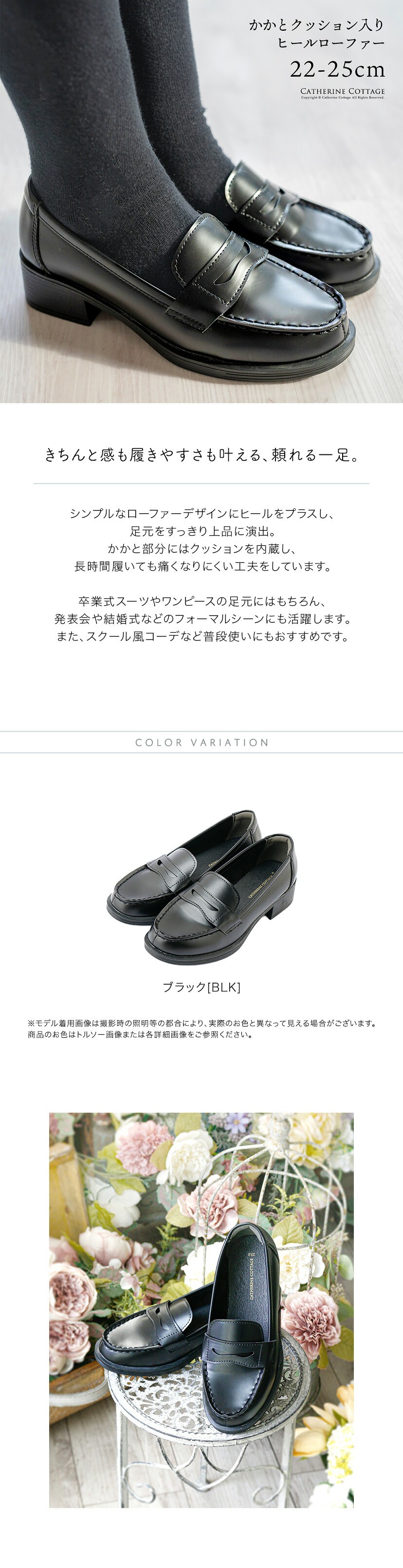 TKST18,かかとクッション入りヒールローファー,商品説明,カラーバリエーション