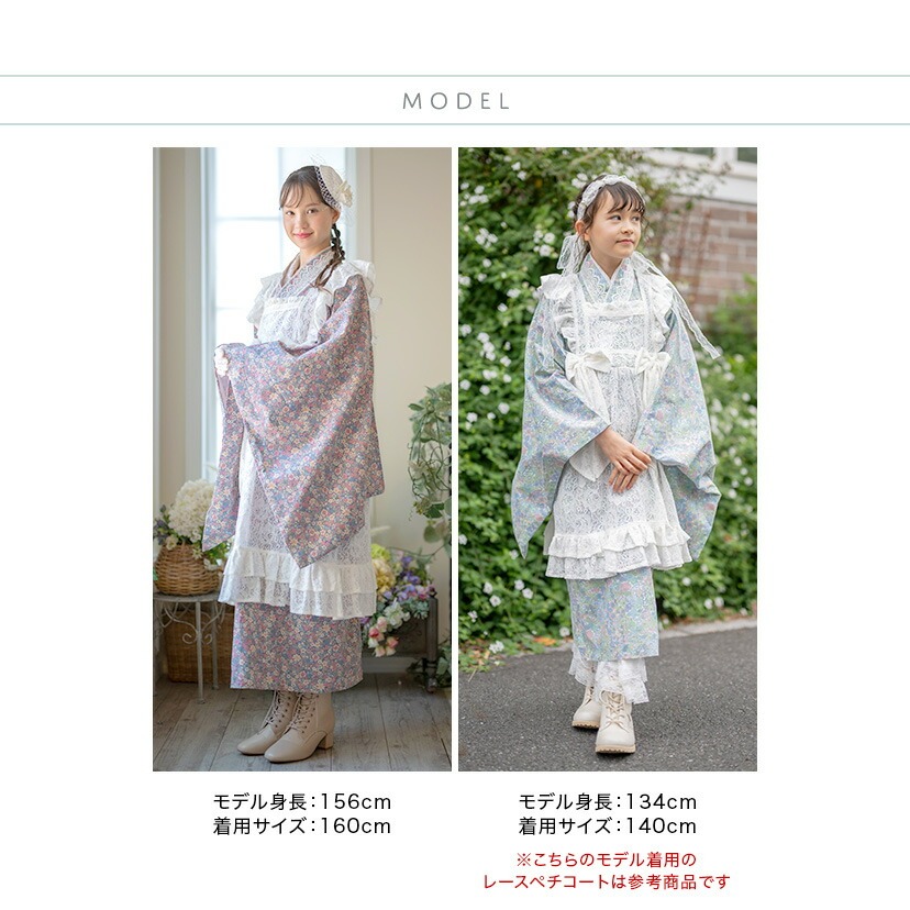 後ろファスナーで着る！ エプロン着物ワンピース  女の子 レディース モデルスペック