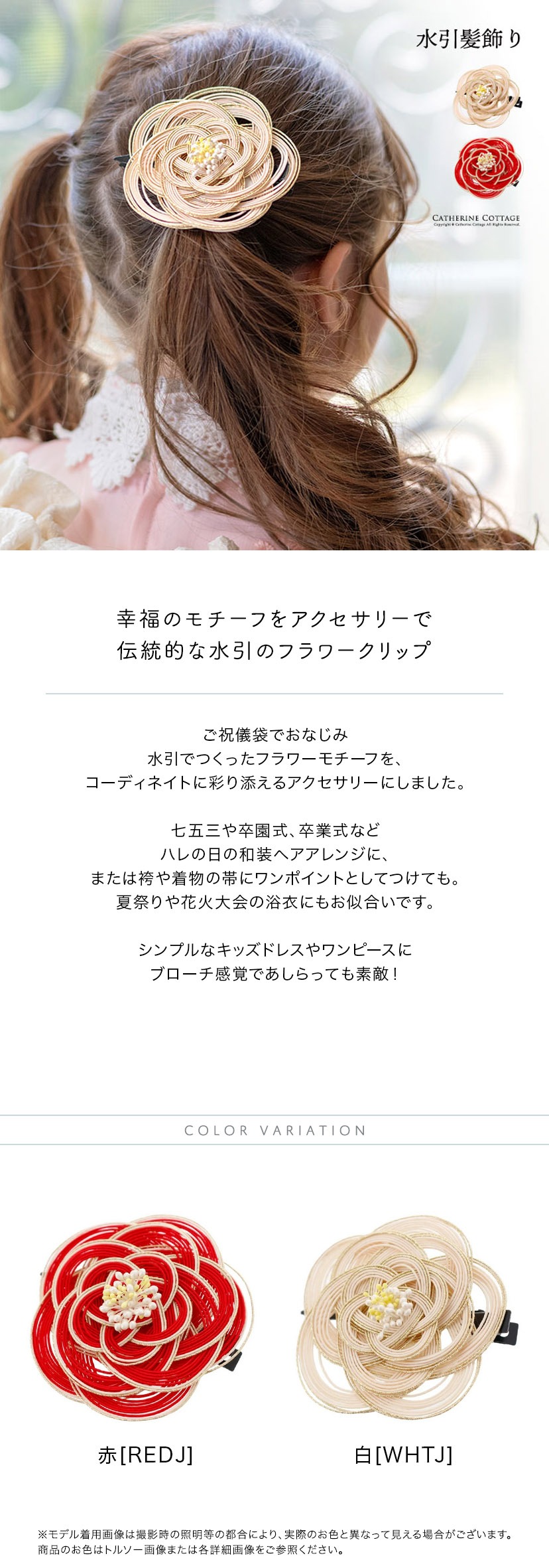 水引水飾り,商品説明,カラバリ