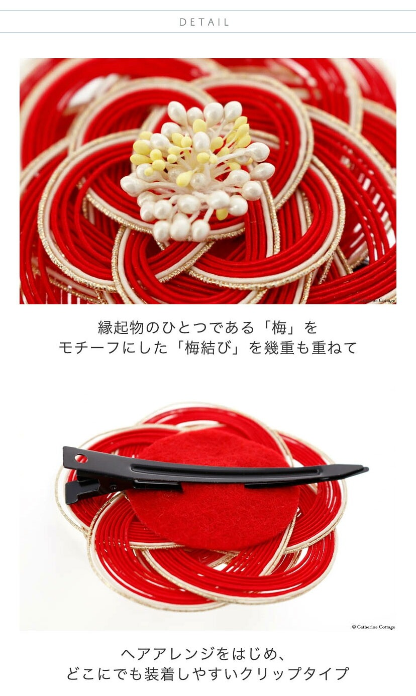 ディテール詳細