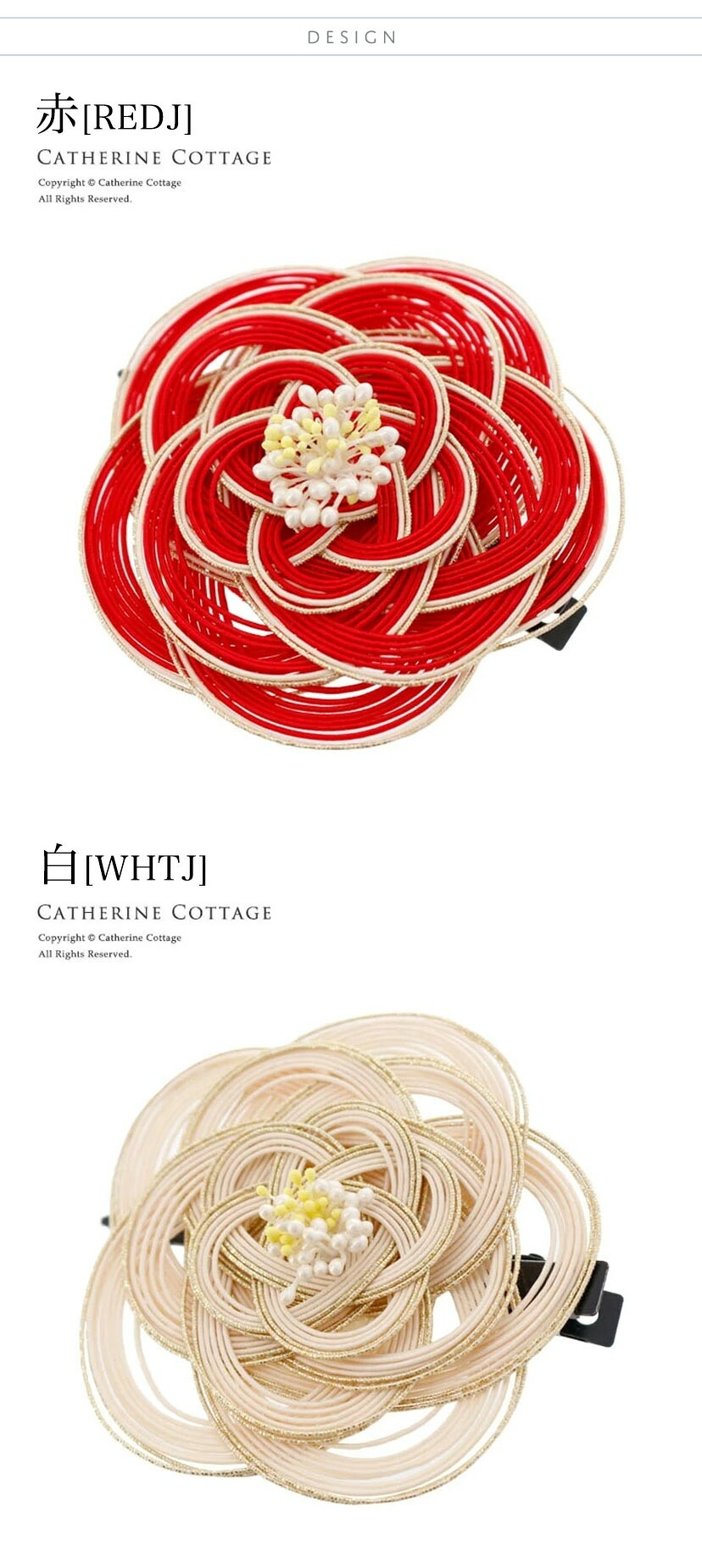 カラーバリエーション,赤,白