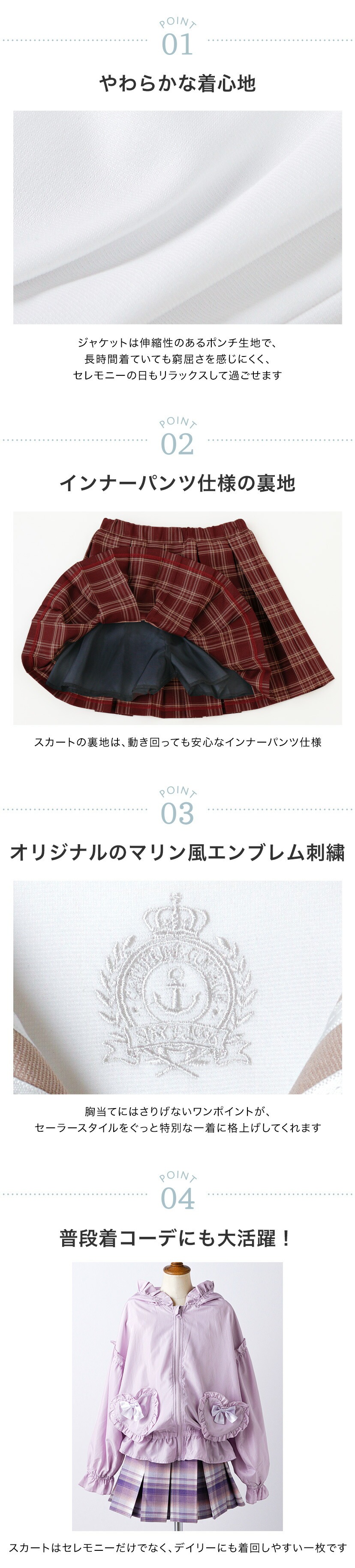 セーラージャケット+チェックスカートセット ポイント画像