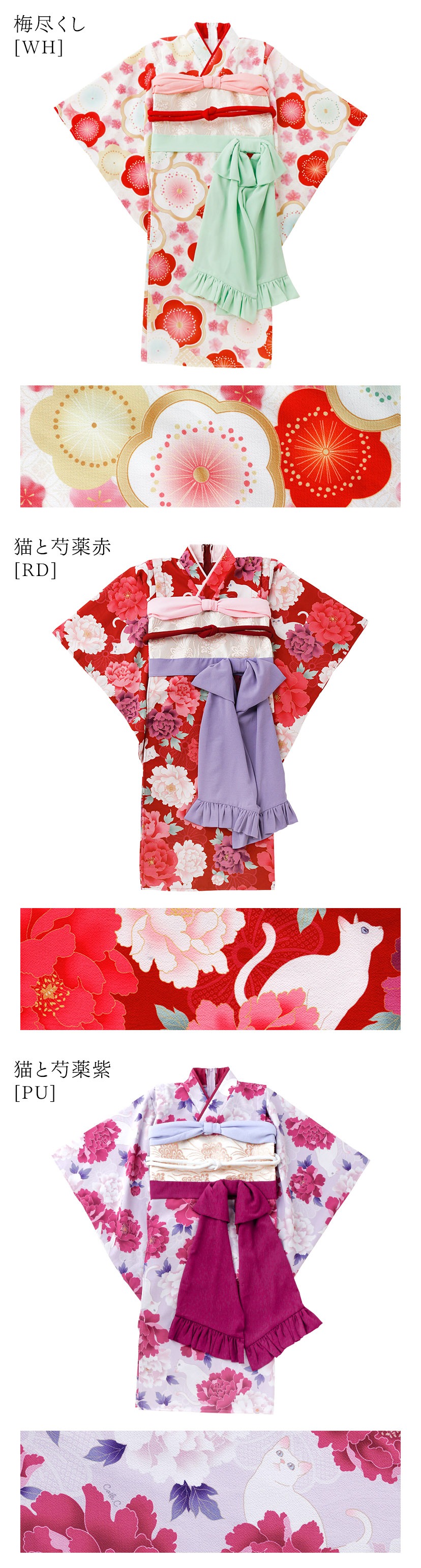 梅尽くし,猫と芍薬赤,猫と芍薬紫