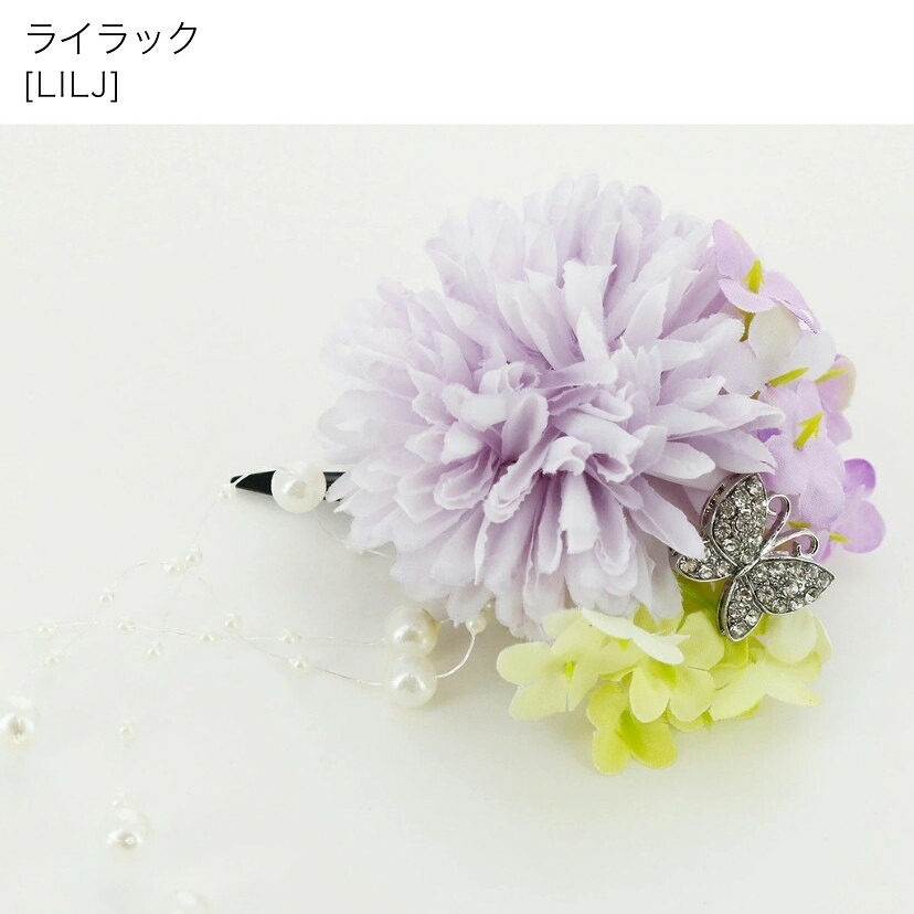 ライラック