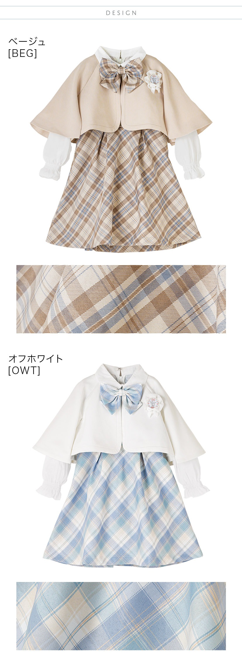 カラバリ,ベージュ,オフホワイト