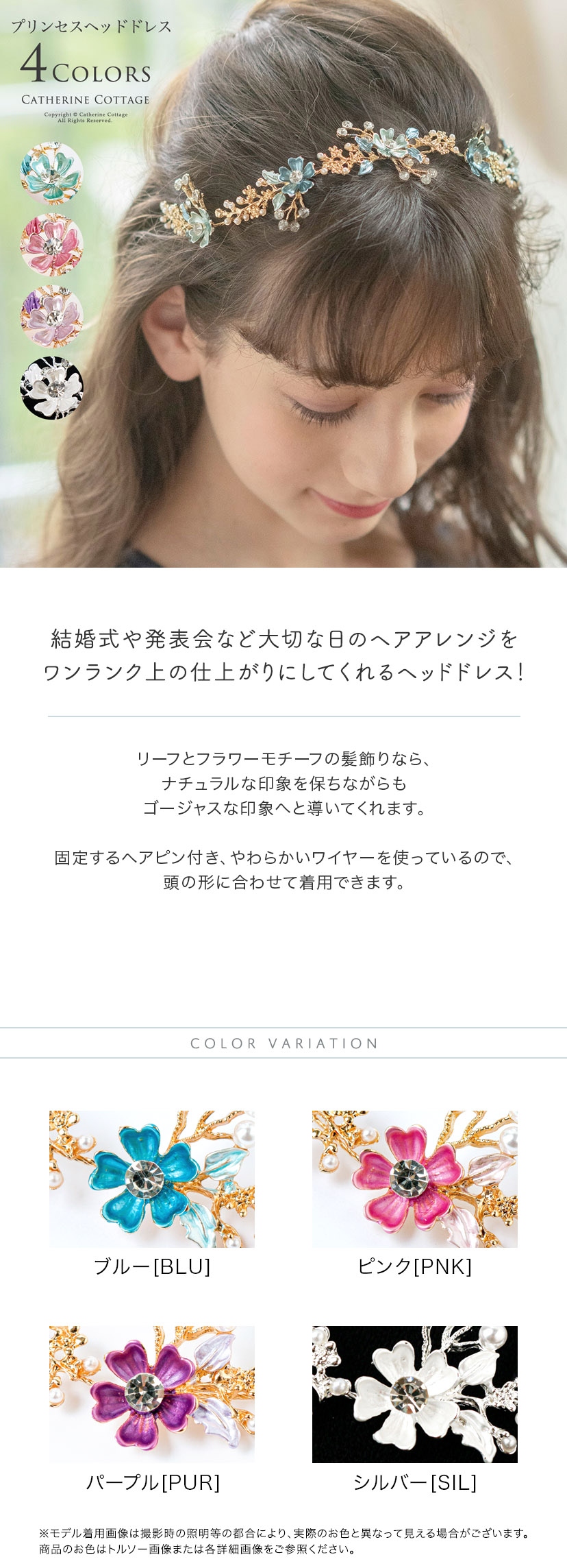 商品説明,カラバリ