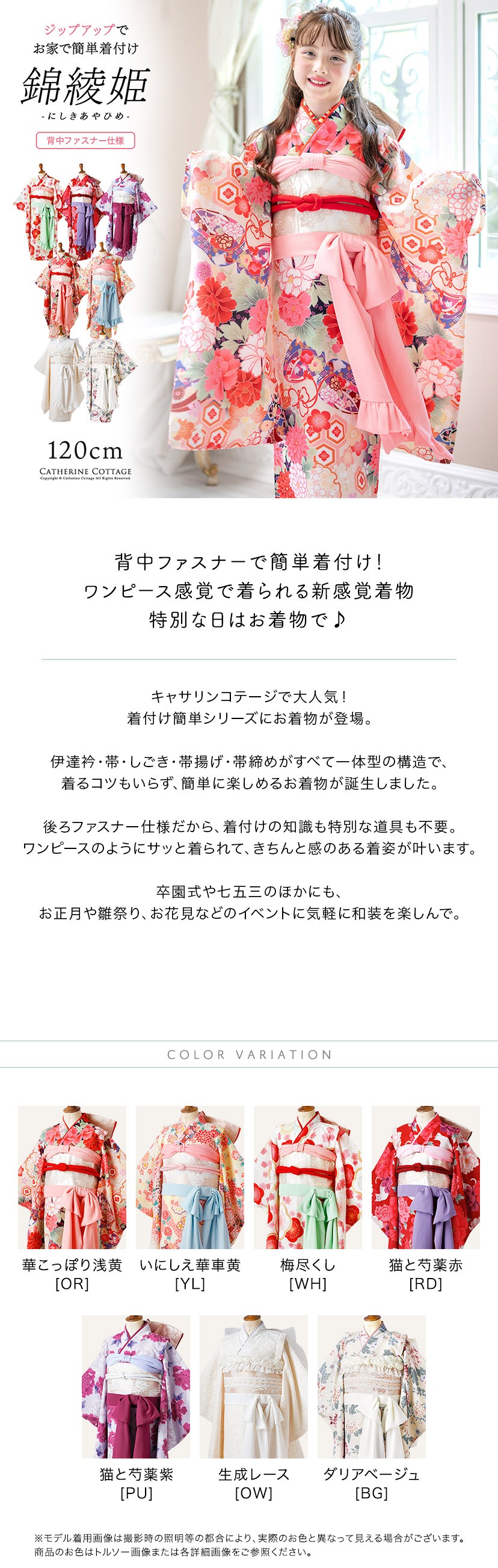 商品紹介,カラバリ一覧,セット内容