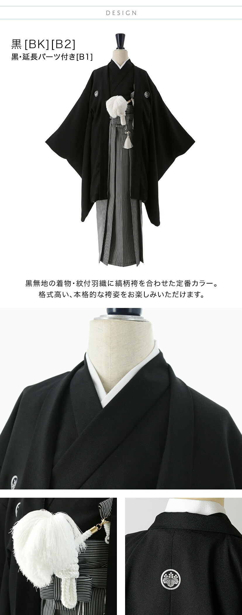 カラー詳細,黒[BK]