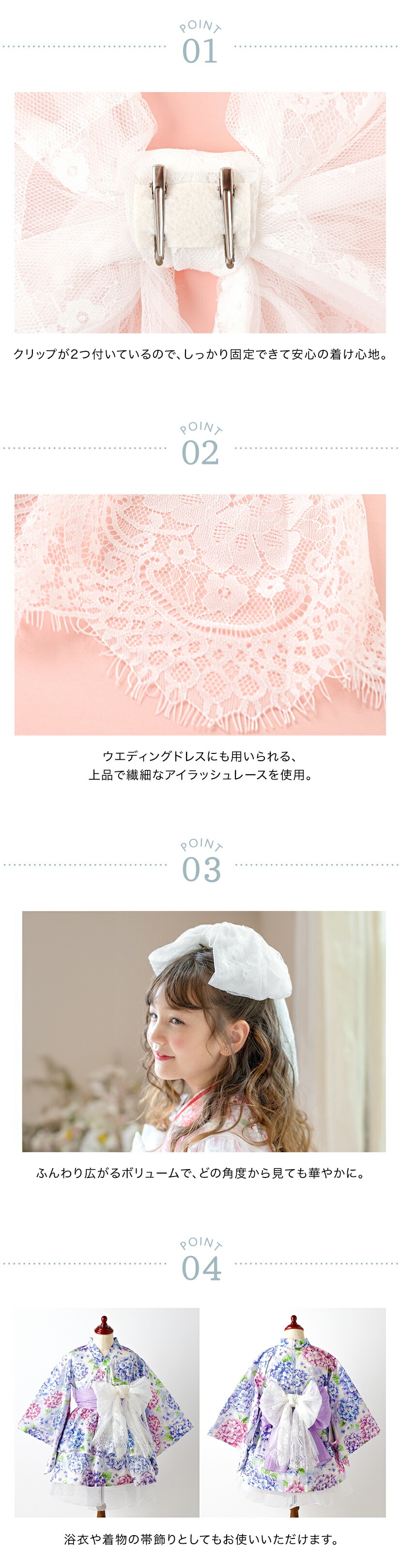 レースリボンヘッドドレス ポイント,