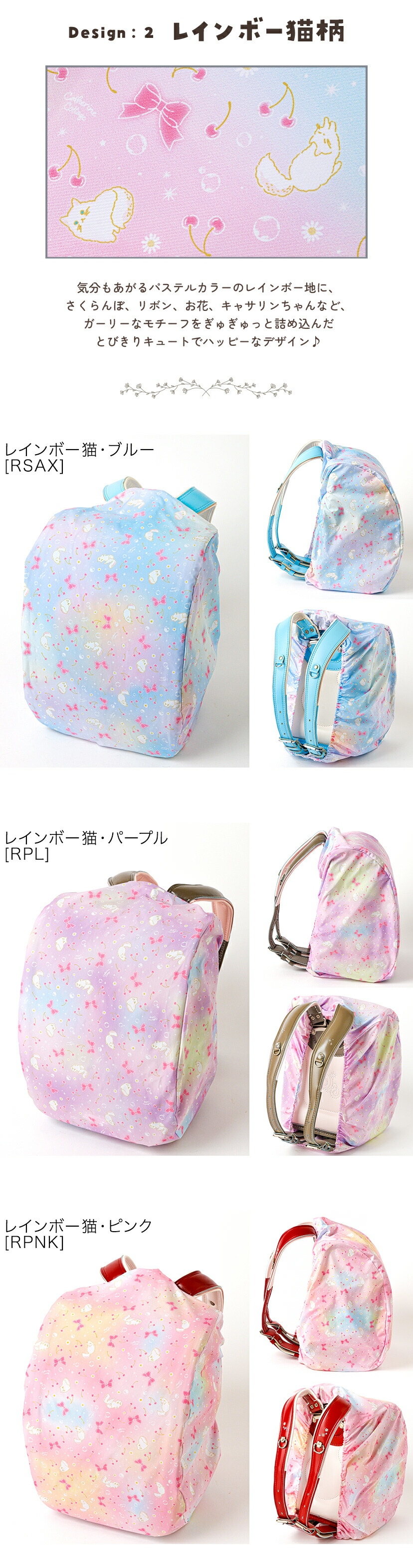 撥水ランドセルカバー 商品画像2