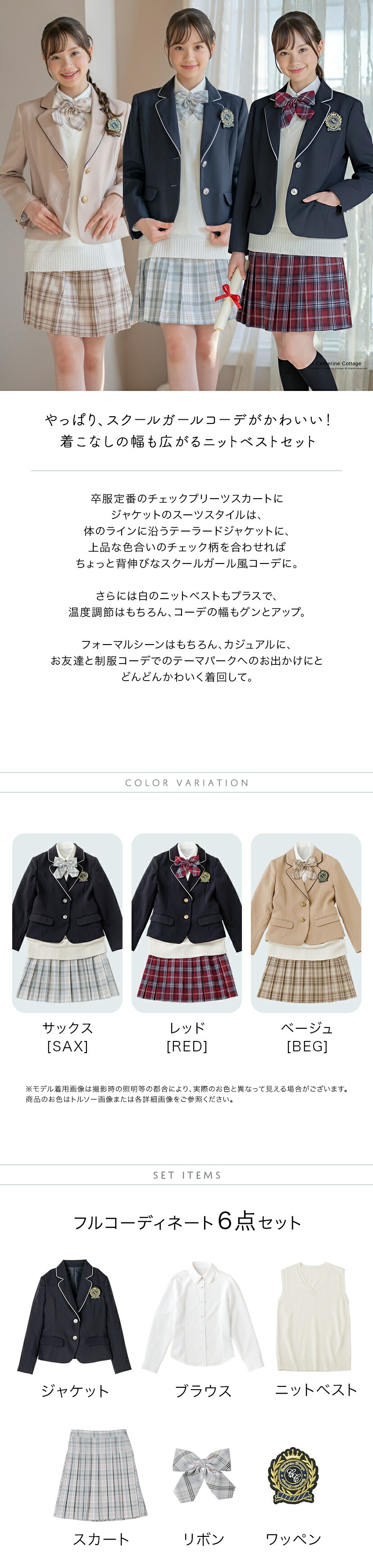 ニットベスト付きミニ丈テーラードスーツセット,商品説明