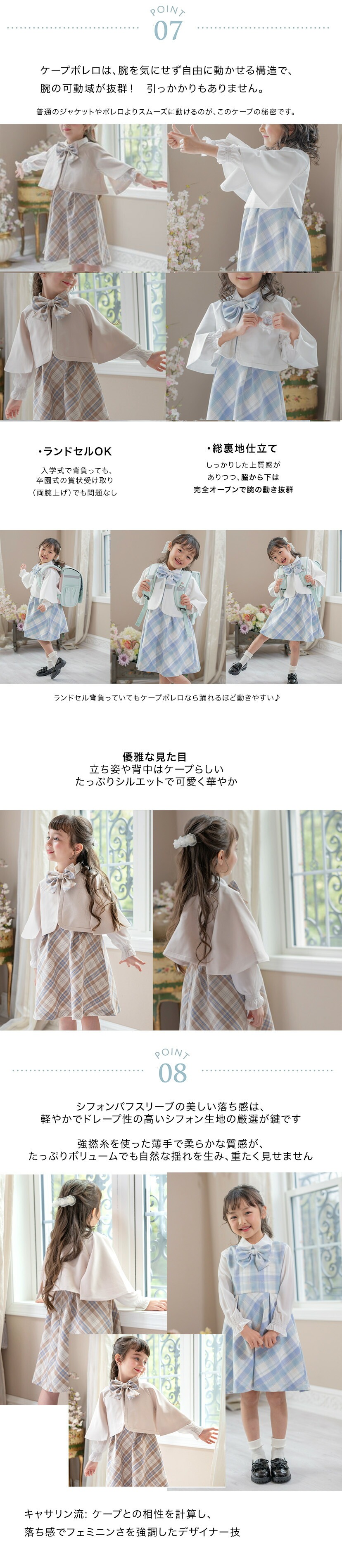 女児フォーマル