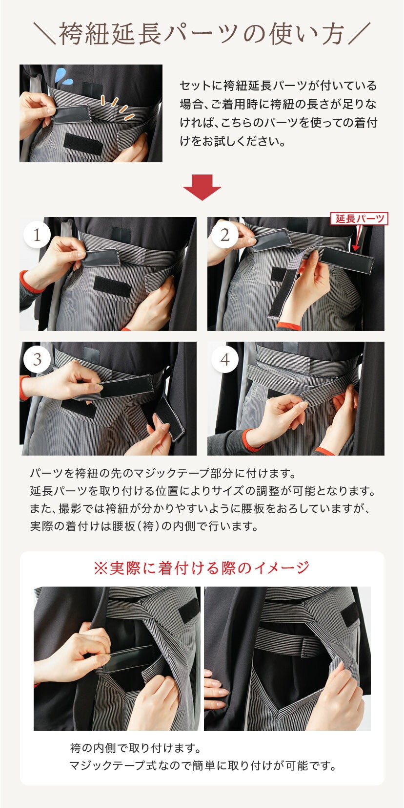 [B1][N1]に付属・延長パーツの使い方