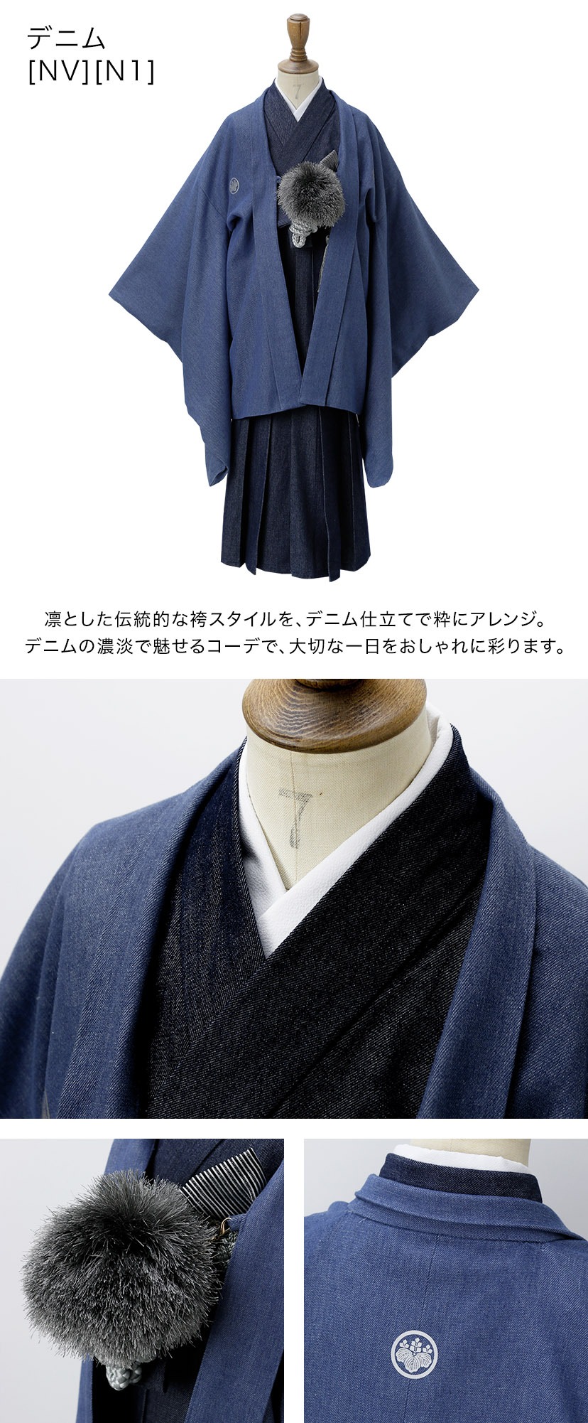 カラー詳細,デニム[NV]