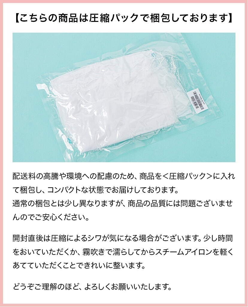 圧縮パックについて