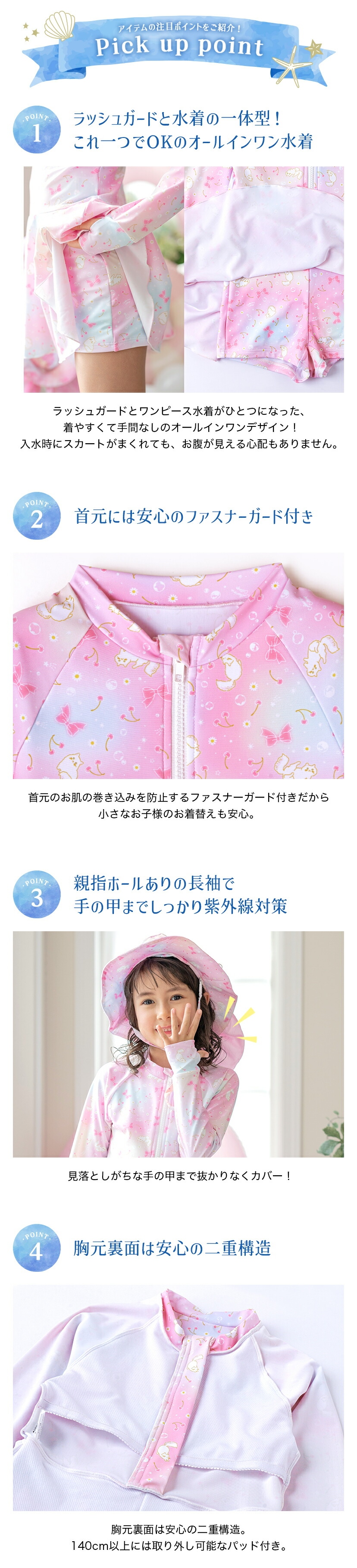 オールインワン　ラッシュスイム　商品説明画像1
