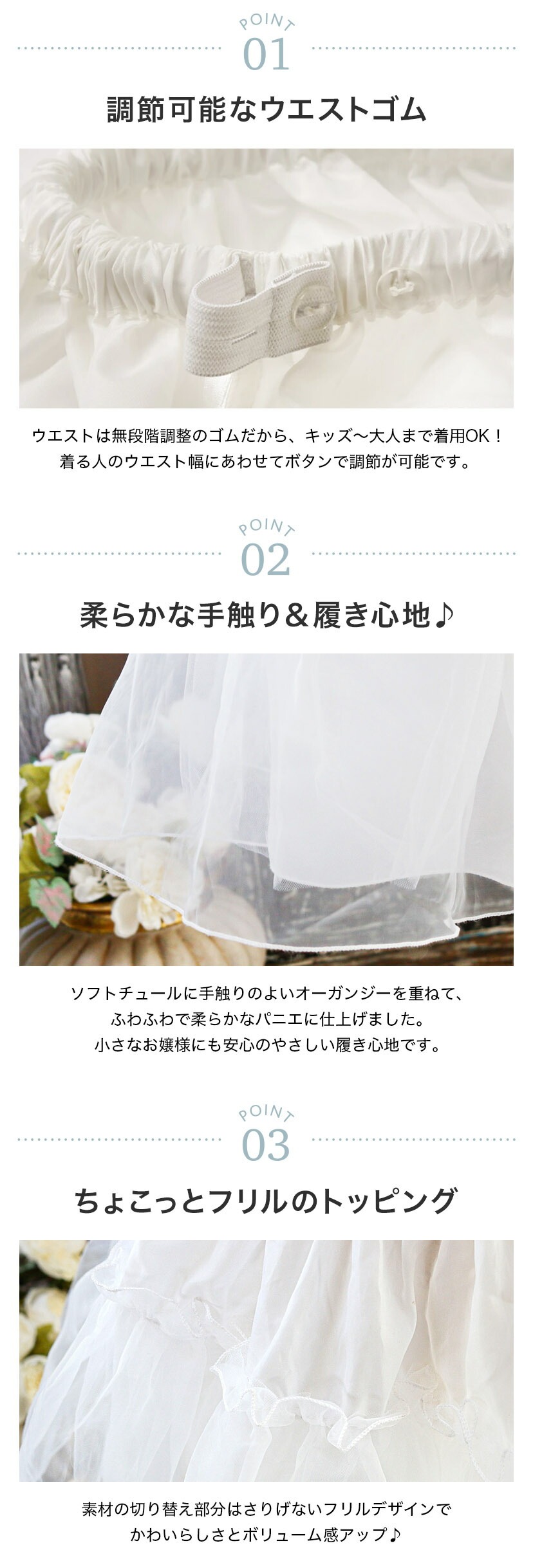 ウエスト調節可能