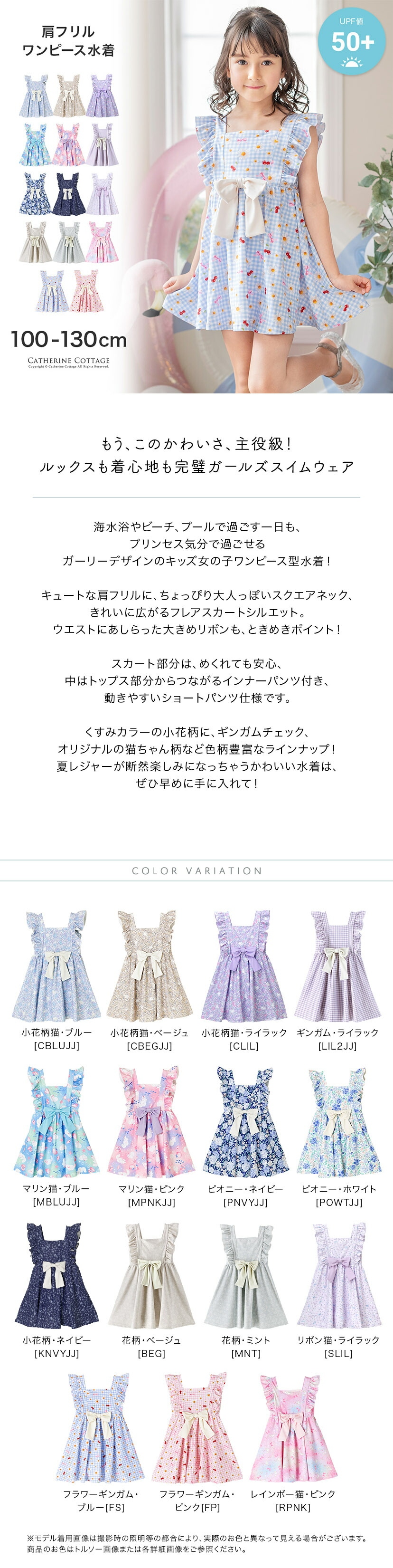 肩フリルワンピース水着,商品説明,カラバリ