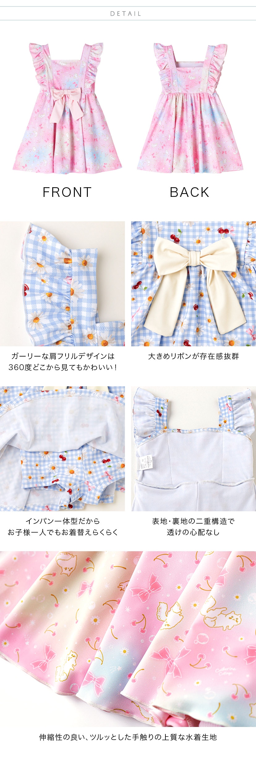 ディテール詳細