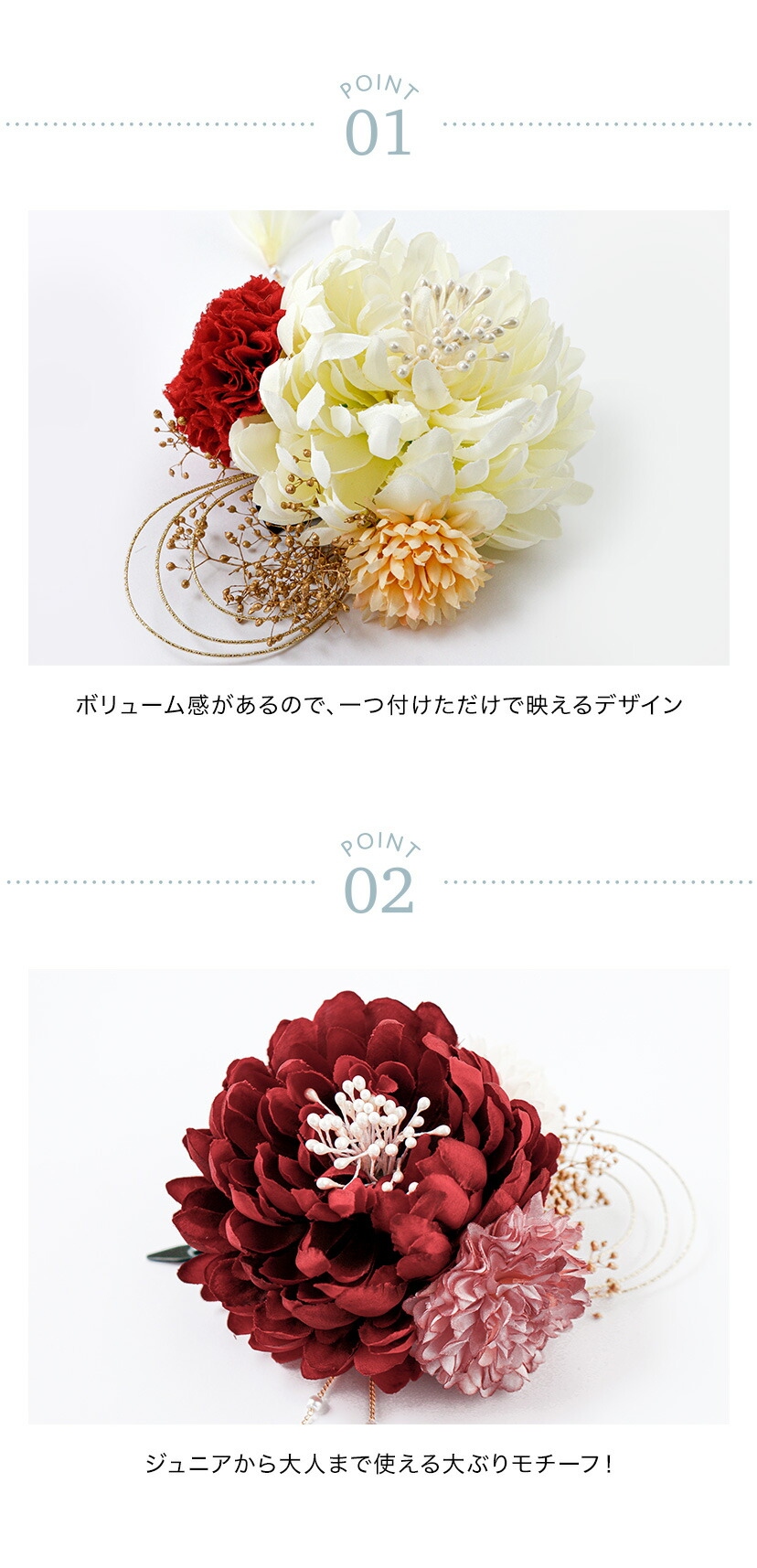 花びらパールチェーン和装髪飾り ポイント