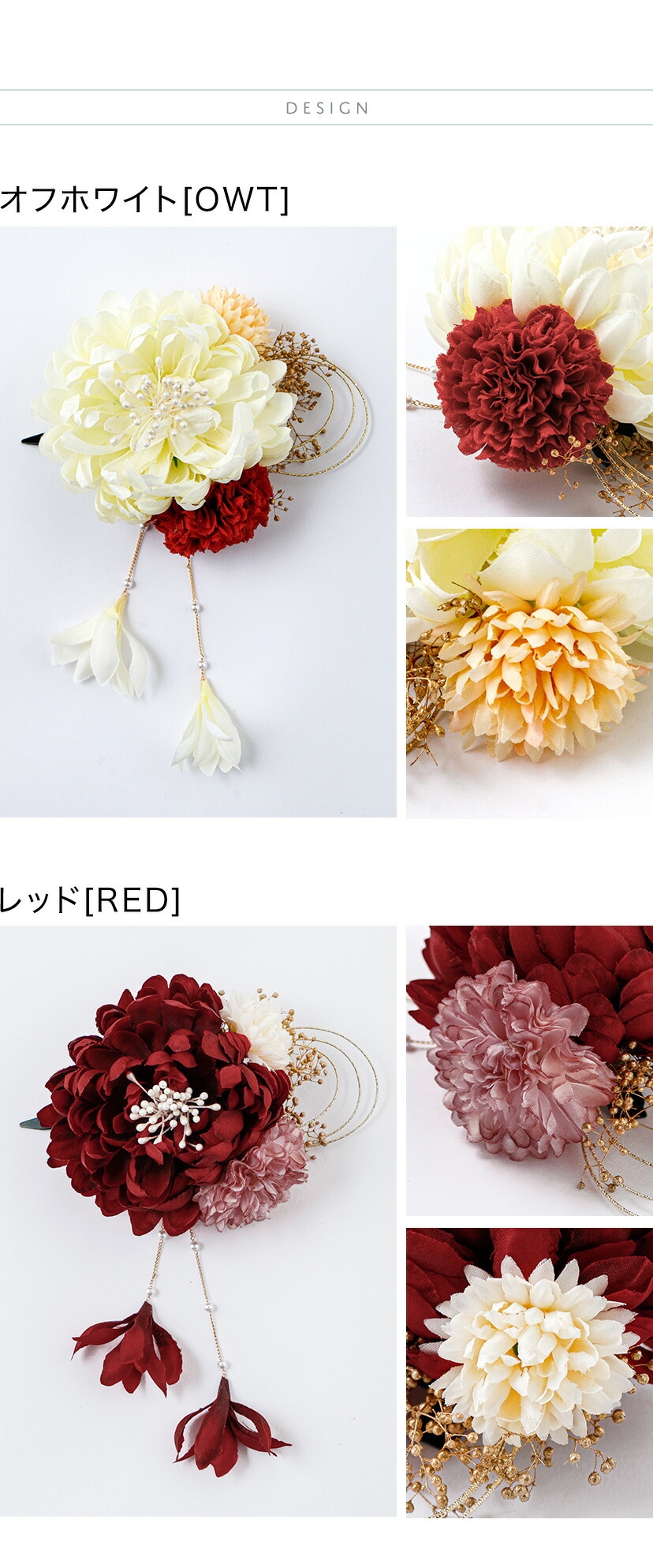 花びらパールチェーン和装髪飾り 商品画像