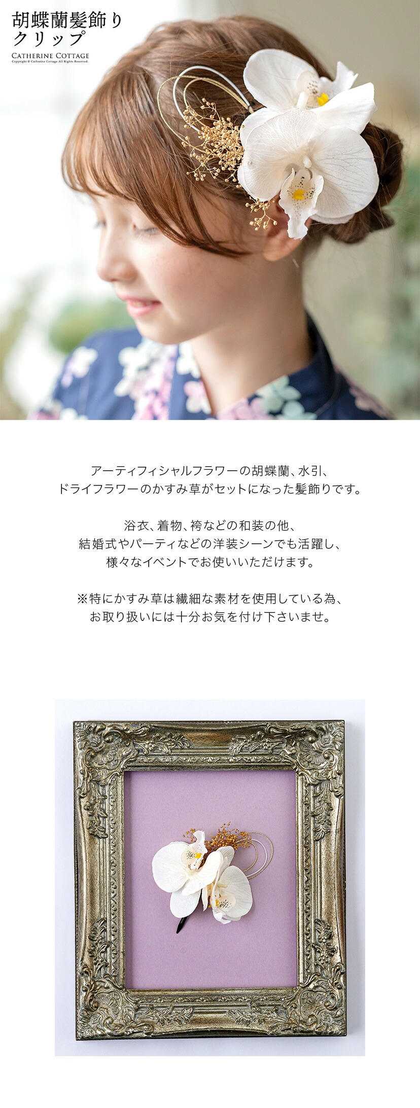 胡蝶蘭髪飾りカラバリ