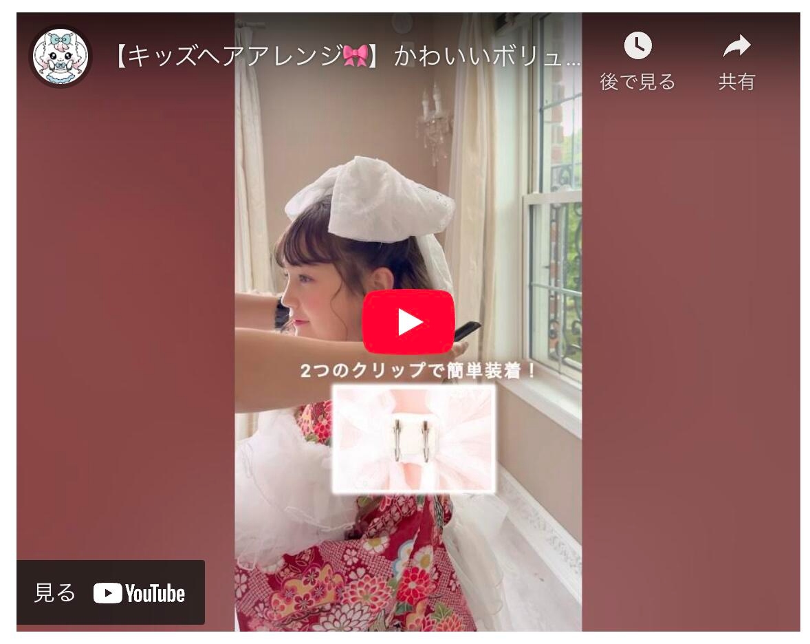 キャサリンコテージ レースリボンヘッドドレス,動画