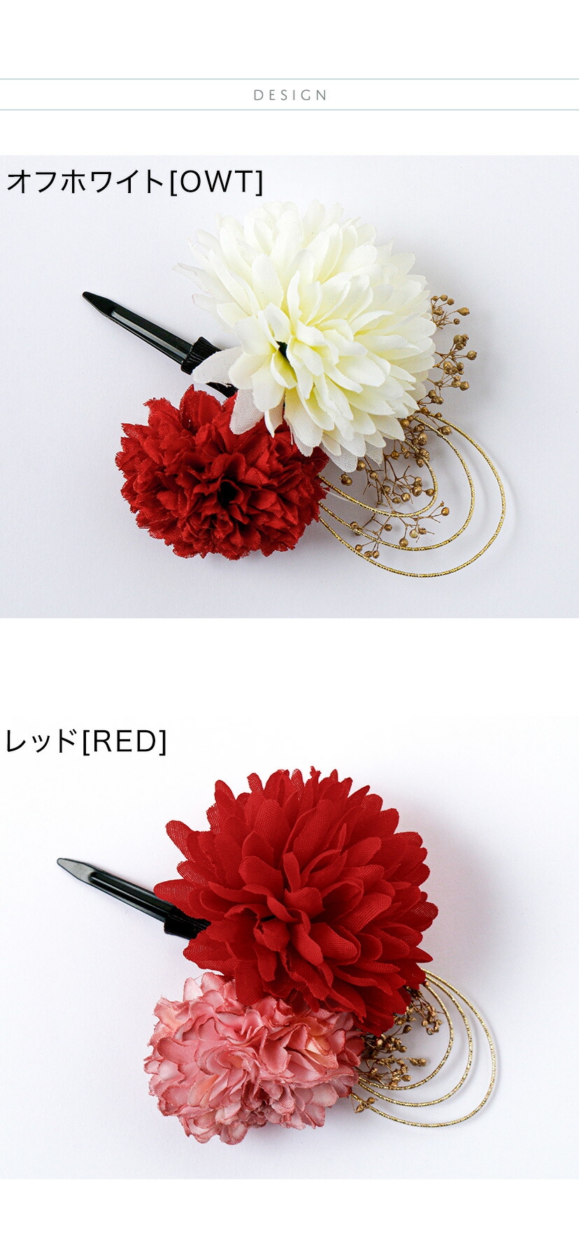 和装髪飾り商品画像