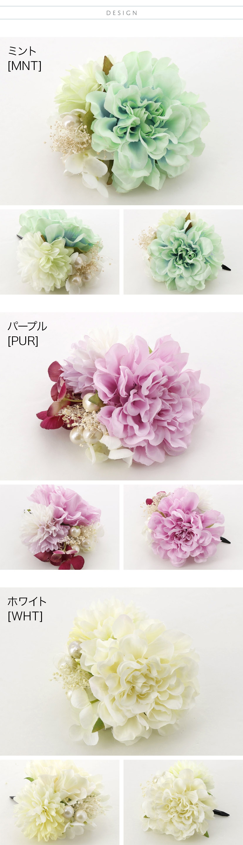カラーバリエーション,ミント,パープル,ホワイト