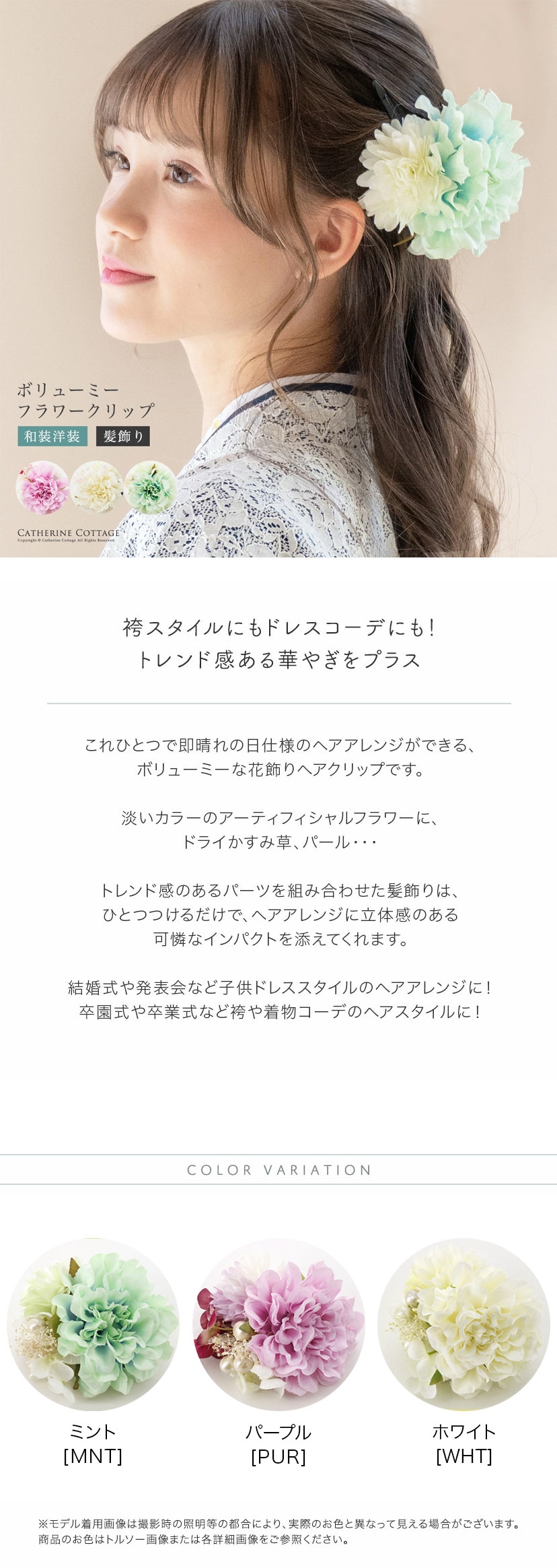 ボリューミーフラワークリップ,商品説明,カラバリ一覧