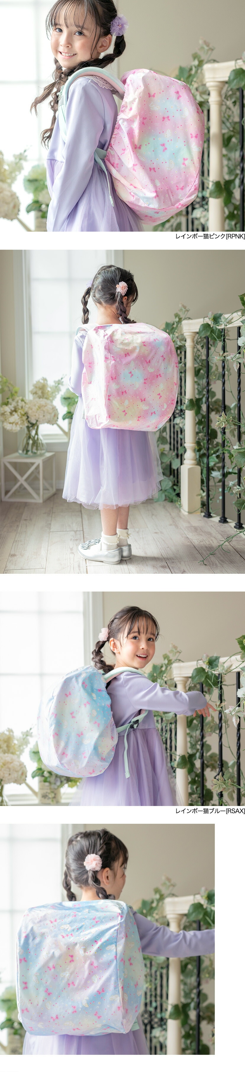 撥水ランドセルカバー モデル画像1