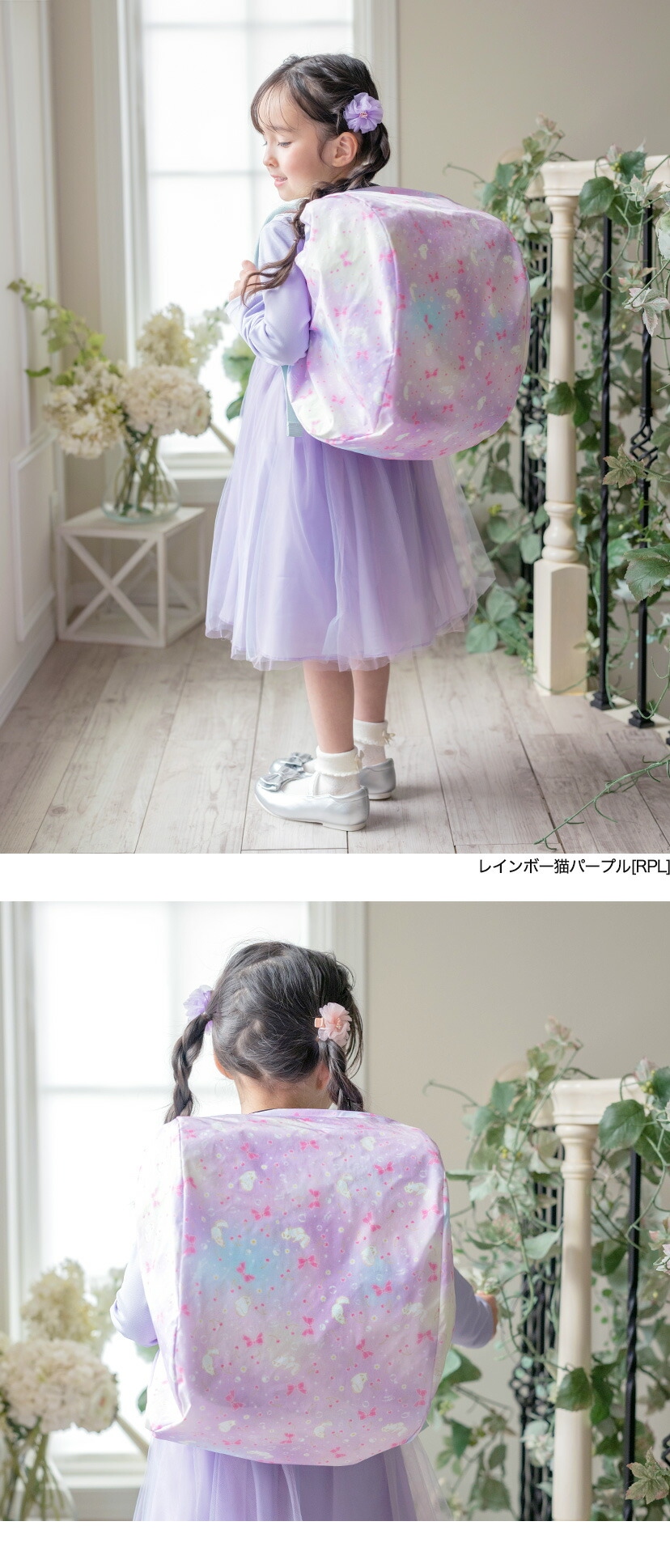 撥水ランドセルカバー モデル画像2