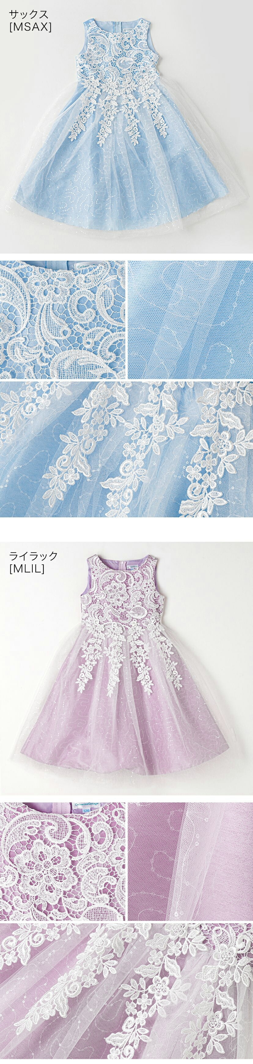 レスのカラーバリエーション,サックス,ライラック