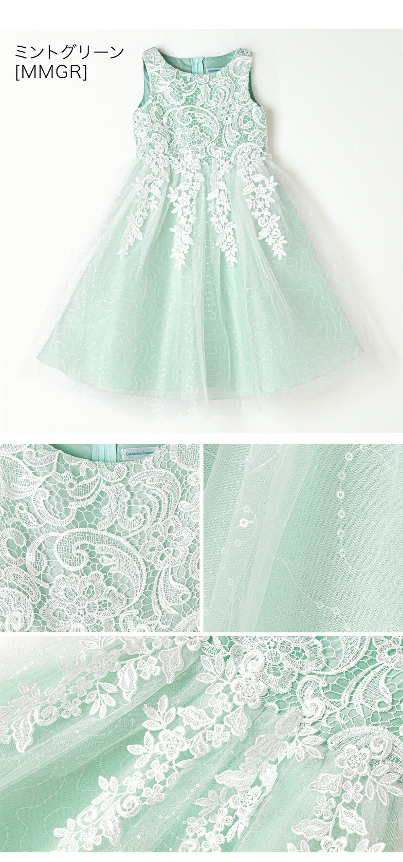 レスのカラーバリエーション,ミントグリーン