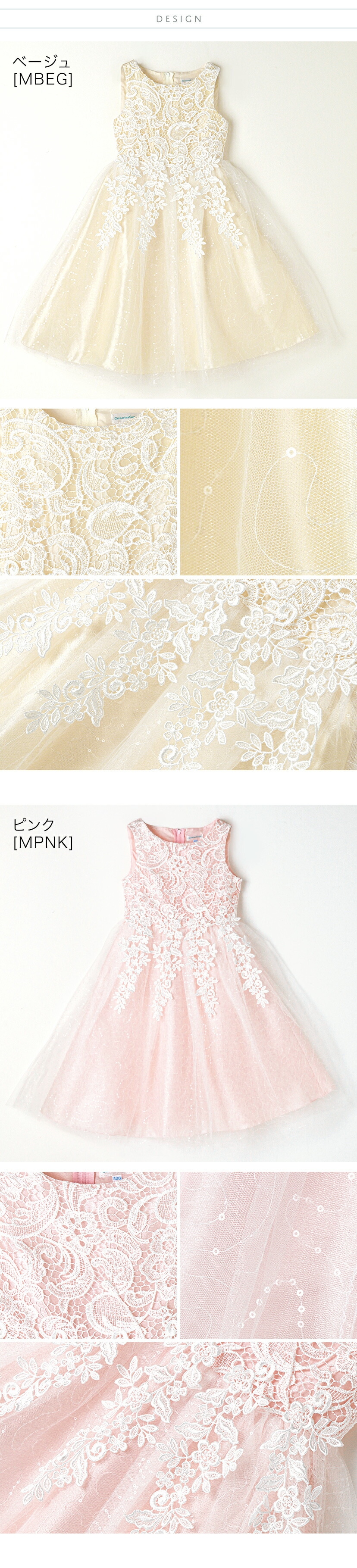 ドレスのカラーバリエーション,ベージュ,ピンク