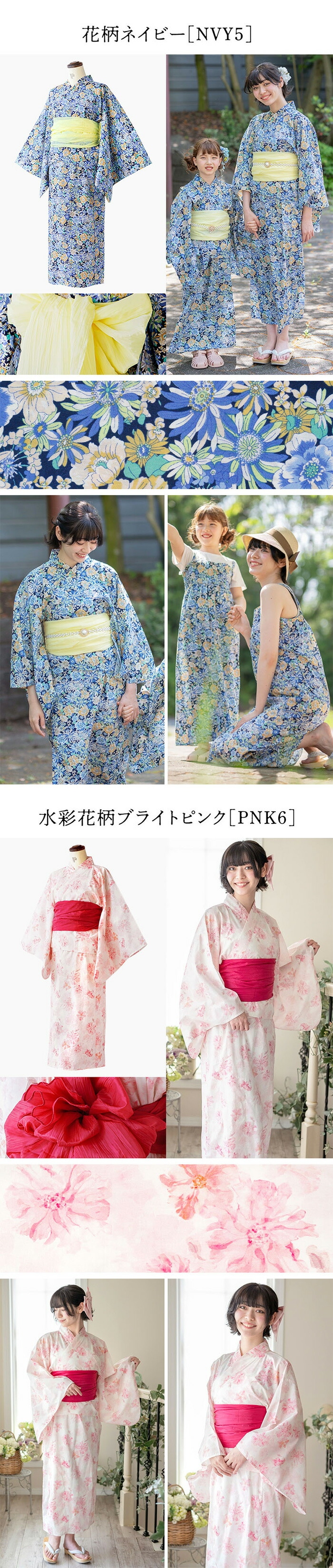 花柄ネイビー,水彩花柄ブライトピンク 詳細画像